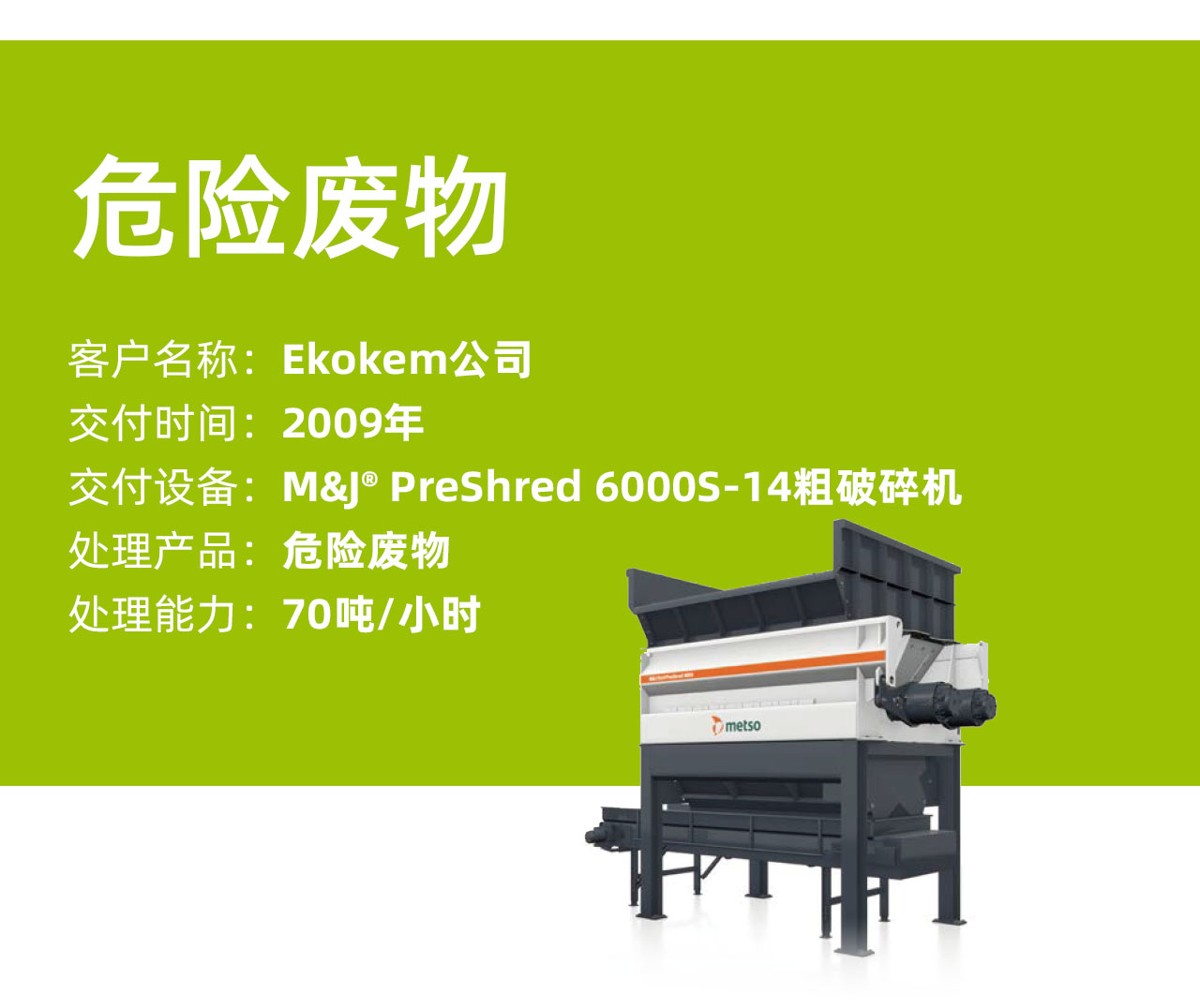 09_Haz-metal_all-chi_北欧 01.jpg