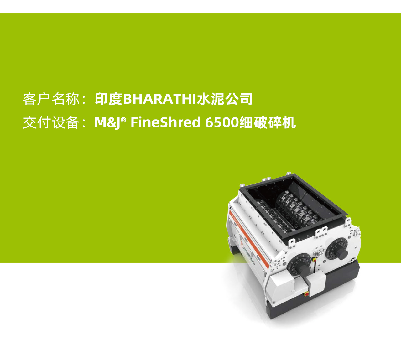 印度BHARATHI水泥公司 插图00 PC.jpg