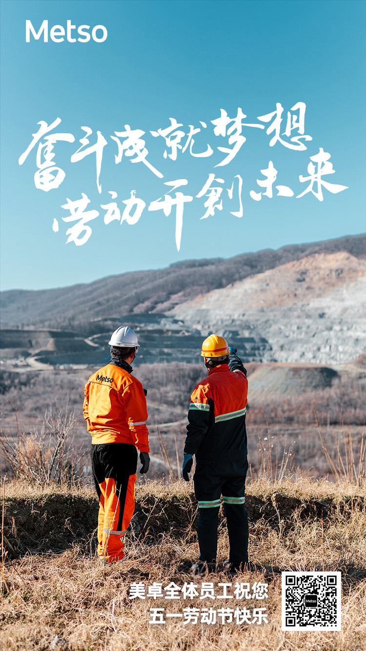 五一海报成片.jpg