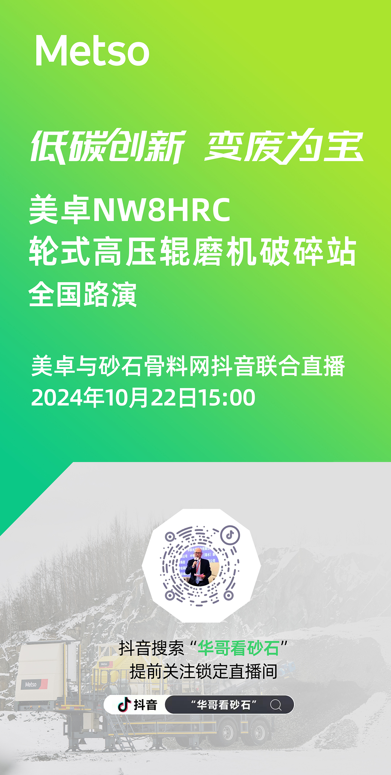 微信海报.jpg