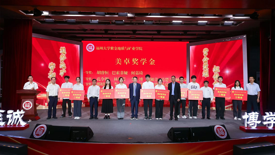 1793067762461361.jpg 20261026福州大学02.jpg